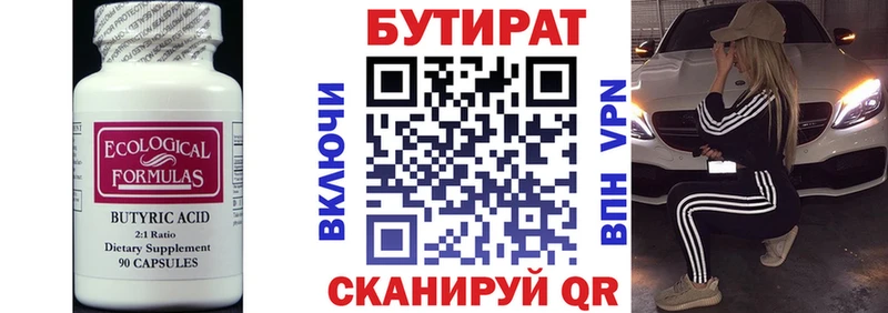 блэк спрут ONION Волчанск Бутират 1.4BDO