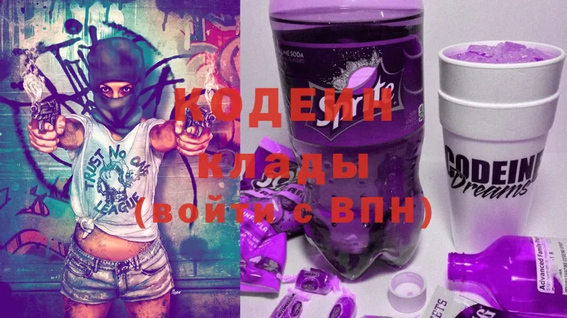 гидра маркетплейс  даркнет сайт  Волчанск  Codein Purple Drank 