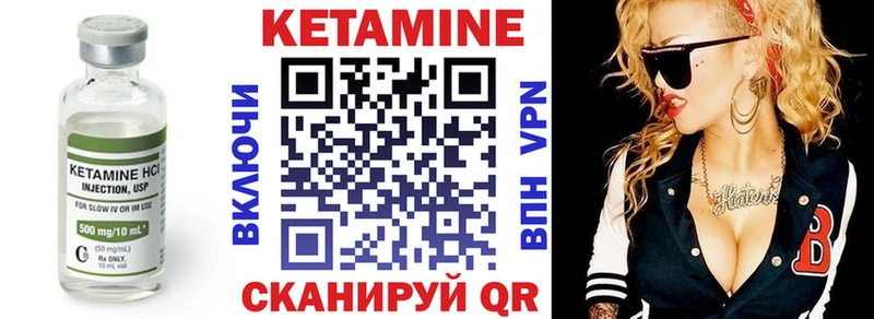 Кетамин ketamine Волчанск