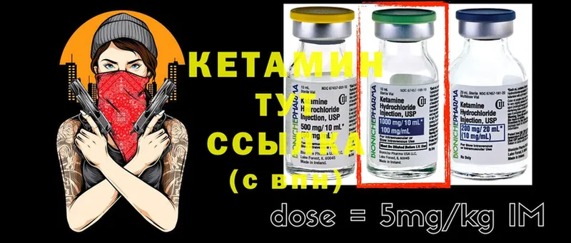 мега ССЫЛКА  Волчанск  Кетамин ketamine 