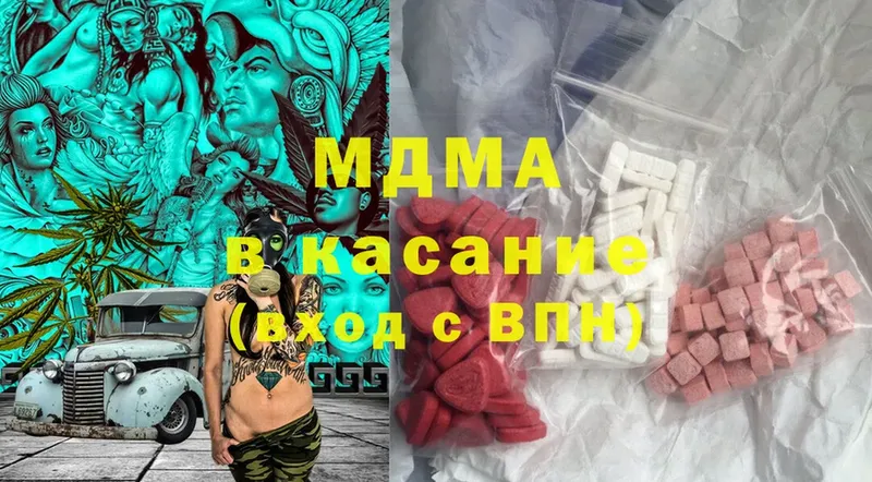 МДМА кристаллы  Волчанск 