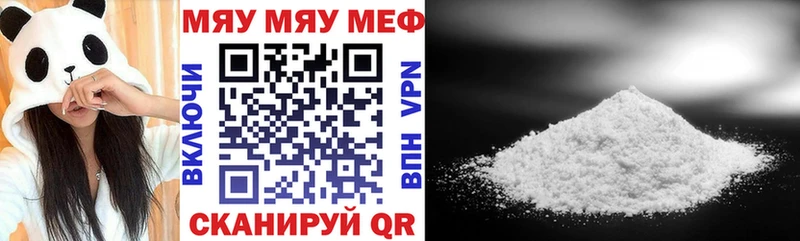 Меф mephedrone  купить наркоту  Волчанск 