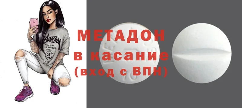 МЕТАДОН methadone  Волчанск 